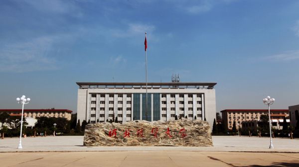 河北經(jīng)貿(mào)大學