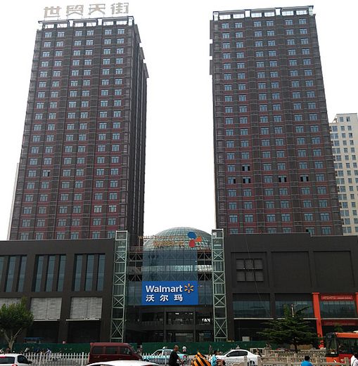 邢臺市世貿(mào)天街