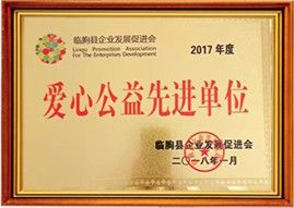 榮譽(yù)資質(zhì)